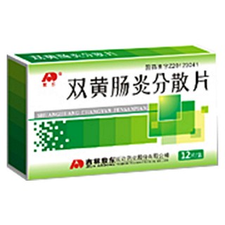 双黄肠炎分散片( 敖东延边药业)