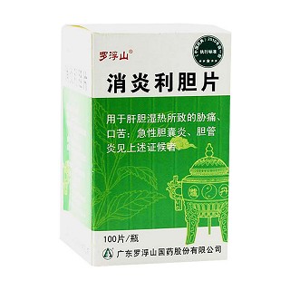 消炎利胆片(罗浮山)