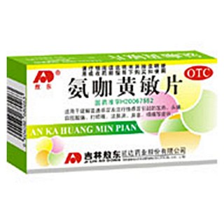 氨咖黄敏片( 敖东延边药业)