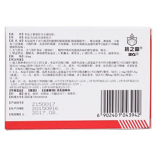 头孢克肟分散片(世福素)