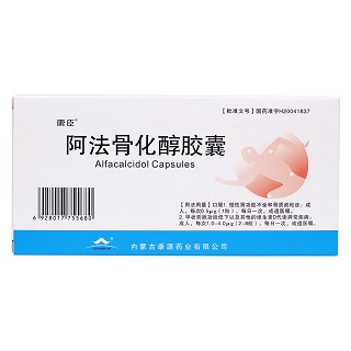阿法骨化醇胶囊价格