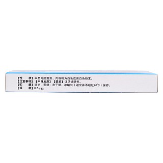 阿法骨化醇胶囊(0.5μg*16s)