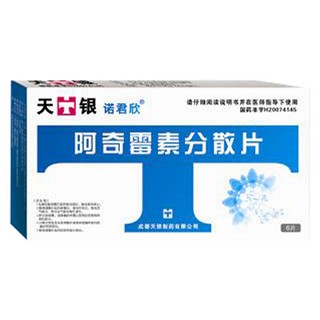 阿奇霉素分散片(天银)