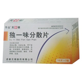 独一味分散片(天银)