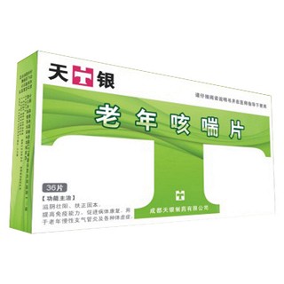 老年咳喘片(天银)