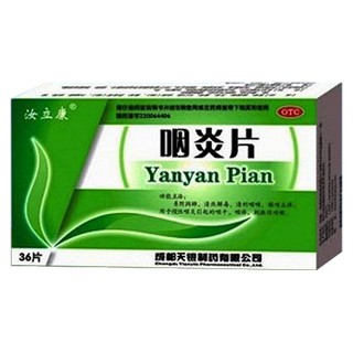 咽炎片(汝立康)