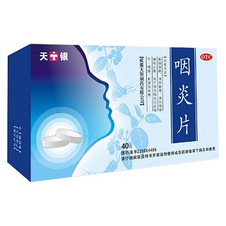 咽炎片(天银)