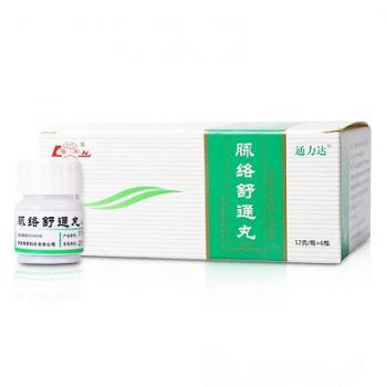 脉络舒通丸(通力达)