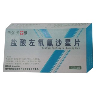 盐酸左氧氟沙星片(天银)