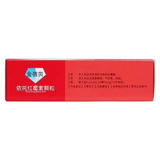 依托红霉素颗粒(金蓓贝)