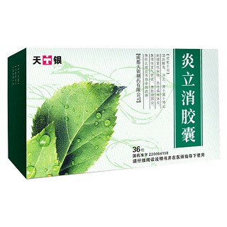 炎立消胶囊(天银)