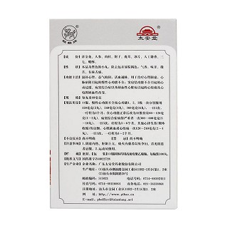 心宝丸价格