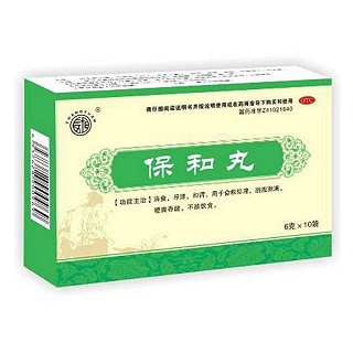保和丸(金鸿堂)
