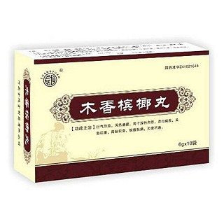 木香槟榔丸(金鸿堂)