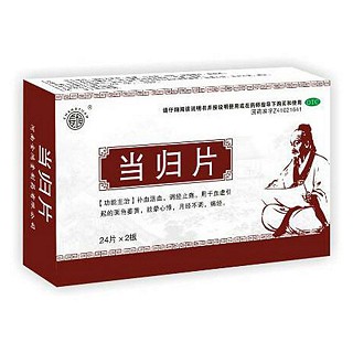 当归片(金鸿堂)