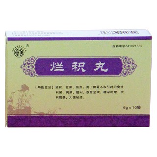 烂积丸(金鸿堂)