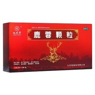 鹿蓉颗粒(九芝堂)