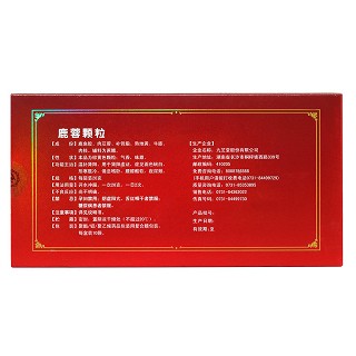鹿蓉颗粒(九芝堂)