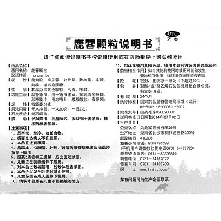 鹿蓉颗粒功效作用厂家