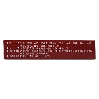 骨筋丸胶囊(同一堂)