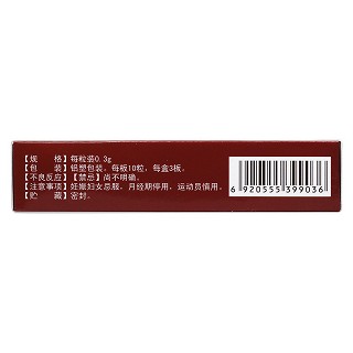 骨筋丸胶囊(300mg*30粒/盒)