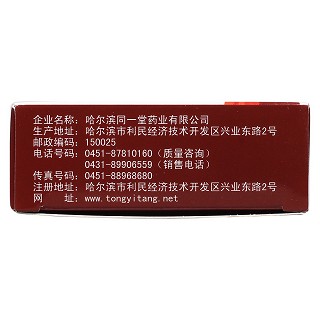 骨筋丸胶囊功效作用厂家