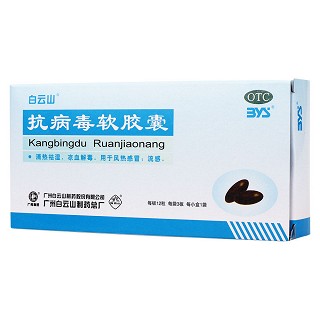 抗病毒软胶囊功效作用厂家