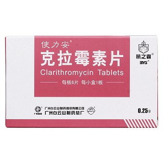 克拉霉素片价格