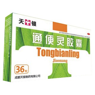 通便灵胶囊(天银)