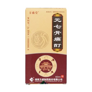 元七骨痛酊价格
