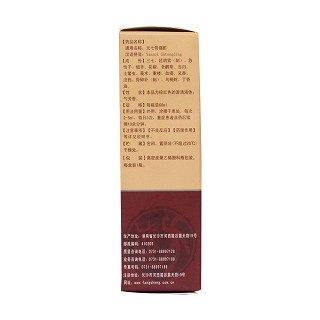 元七骨痛酊(方盛堂)