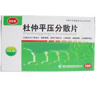 杜仲平压分散片(美好通)