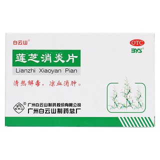 莲芝消炎片价格