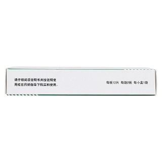 莲芝消炎片(24s)