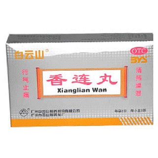 香连丸(白云山)