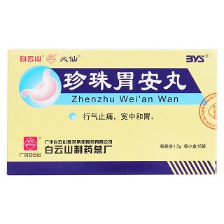 珍珠胃安丸价格