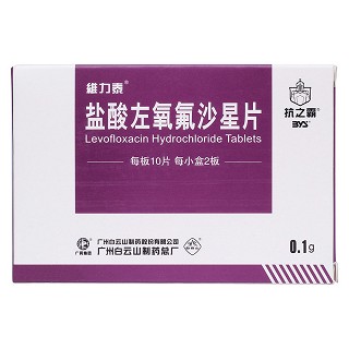 盐酸左氧氟沙星片价格