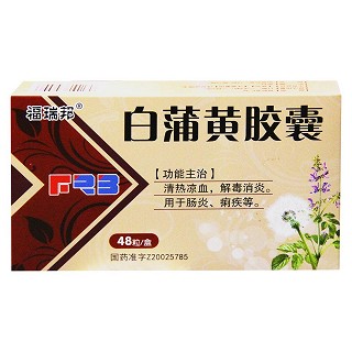 白蒲黄胶囊(福瑞邦)