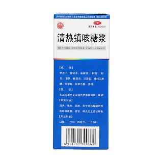 清热镇咳糖浆