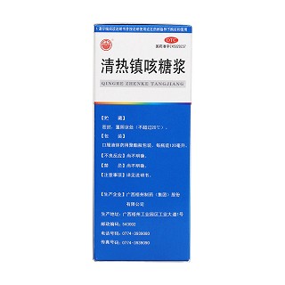 清热镇咳糖浆(120ml)