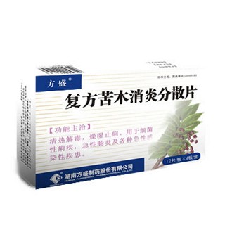 复方苦木消炎分散片(方盛)