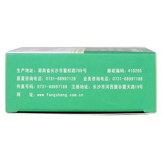 肿节风分散片(0.5g*36片/盒)