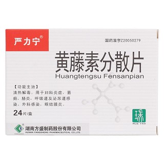 黄藤素分散片价格