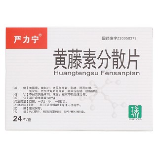 黄藤素分散片(严力宁)