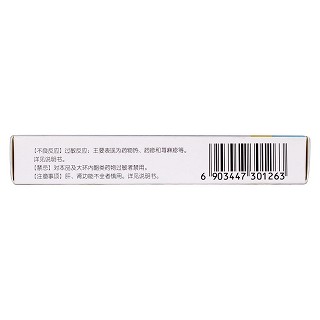 麦迪霉素片(0.1g*12s*2板)