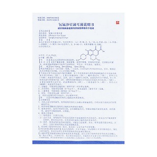 氧氟沙星滴耳液(鑫烨)