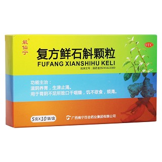 复方鲜石斛颗粒 (最仙宁)