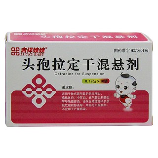 头孢拉定干混悬剂(吉祥娃娃)