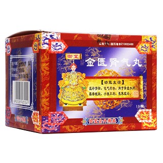 金匮肾气丸(御室)