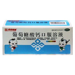 葡萄糖酸钙口服溶液(吉祥娃娃)